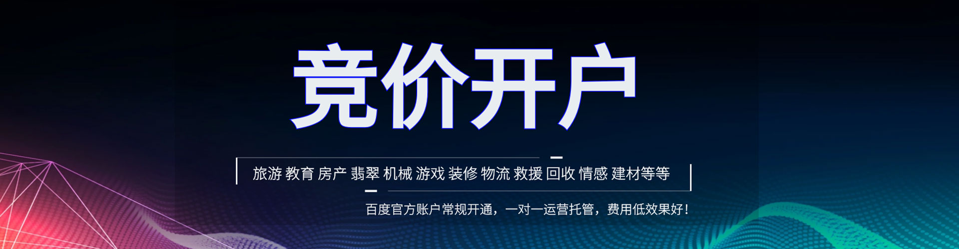 康巴什sem推广